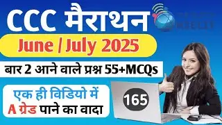 CCC june / july 2025 Exam l 0 दिन में कैसे पास करें ? Top 55+Questions | ccc exam question in hindi