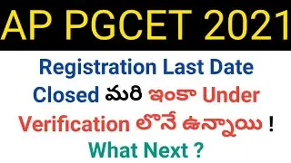 ap pgcet 2021 still under verification then what next ? in telugu