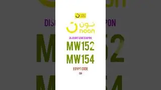 Noon Egypt Promo Codes 2026 | MW152 &ndash; MW154 🇪🇬كود خصم نون مصر MW152 | MW154