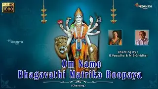Om Namo Bhagavathi Matrika Roopaya || Chanting || Vasudha.G || M.S.Giridhar || Vedanth Music ||