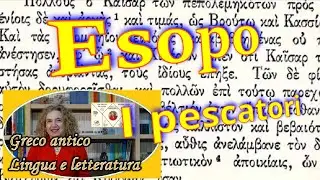 ESOPO e I pescatori - traduzione ragionata dal GRECO