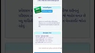 ITI Admission Second Round Merit Declared 🔥 ITI Admission 2023 #shorts