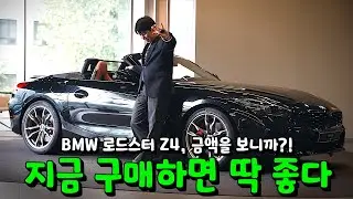 BMW 고성능 로드스터 Z4 M40i 지금 구매하기 딱 좋은 이유 말씀드려볼게요!! [강준영의 Z4 M40i]
