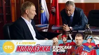 Конверт с деньгами Молодежка Взрослая жизнь