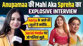 Anupamaa: Spreha Chatterjee AKA Mahi ने Rupali Ganguly पर कही बड़ी बात, Shivam Khajuria की की तारिफ