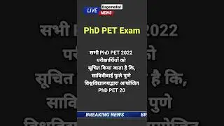 PhD PET Exam Admit Card Savitribai Phule Pune University SPPU Updates