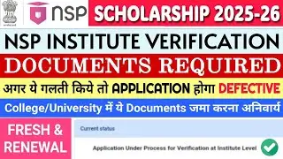 nsp documents required | nsp application under process for verification at institute level