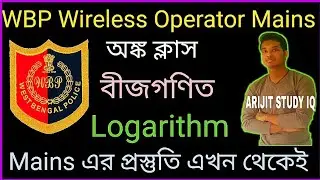 Math: Logarithm (part 1)  Target: WBP wireless Operator & Supervisor ll CBSE  ICSE  WBCHSE  Job