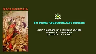 Sri Durga Apaduddharaka Stotra - with lyrics in English