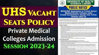 UHS Vacant Seats Policy :: Private Medical Colleges MBBS/BDS Admissions 2023-24