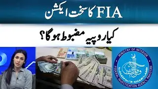 Will FIA&rsquo;s Crackdown Against Dollar Smuggling Secure The Rupee&rsquo;s Future? | 365 Business