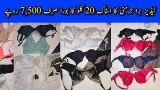 Sher Shah | Ladies Bra | Preloved  Undergarments | Imported Bra | Imported Bra | Lunda Bazar Karachi