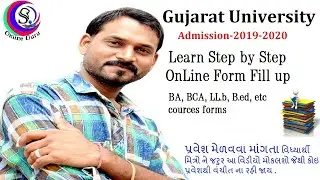 Online admission in Gujarat University