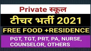 SCHOOL VACANCIES 2021   II TEACHING JOBS 2021  II  PGT,TGT PRT,DANCE, MUSIC, LIBRARY AND OTHERS.