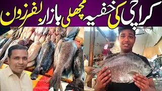 Wholesale fish market karachi | karachi oldest fish market | bufferzone fish market | babar ali tv