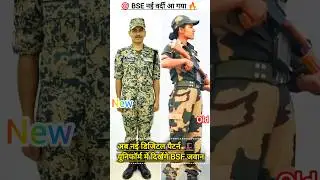 BSF New Dress ✌New Pattern Us ⚔️ BSF न्यू वर्दी ✅ #foji  #assamrifles #dress