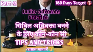 Civil advocate Tips and tricks🎯| how to become a good civil advocate | young advocatecivil kam sikhe