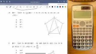 數學 UPEP 2024 卷二 甲部 Part 3