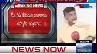 KCR Govt Will Fall Down, If he Tries to Arrest Me  - Chandrababu : TV5 News