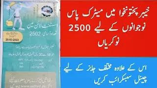 Assistant Lineman PESCO jobs 2022 latest