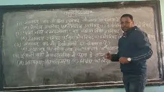संस्कृत बिहार बोर्ड वस्तुनिष्ठ मॉडल पेपर 2026 #संस्कृत #schooltime  #class10sanskrit
