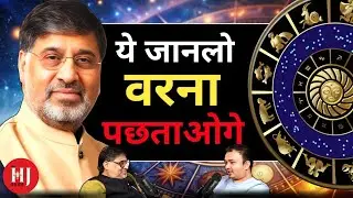 Astrology, Numerology & Vaastu Explained by @BapusWorld  | Harsh Joshi Podcast