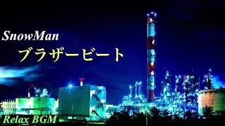 【1時間耐久】ブラザービート/SnowMan【オルゴール】
