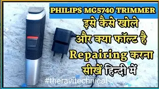 Philips MG5740 Trimmer Not working Repairing In Hindi, kaise khole aur fault thik kare, the ravi tec