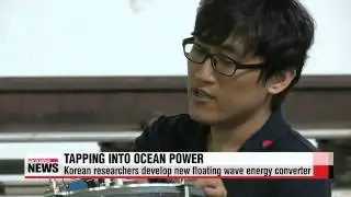 Korean researchers develop new type of wave energy converter   국내 연구팀 신세대 파력발전기