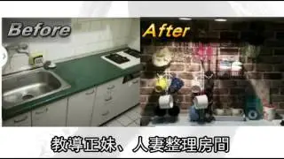 收納正妹授招 垃圾屋變亮晶晶--蘋果日報 20140709