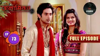 Rano और Jeet की Lives में फिर लौट आई खुशियाँ | Anamika | Full Episode | Episode 73