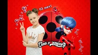 ДЕНЬ РОЖДЕНИЯ АНЕЧКИ в стиле 