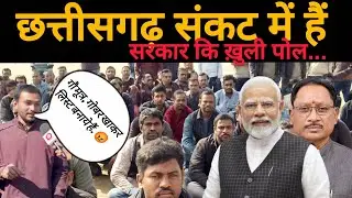 छत्तीसगढ़ संकट में। किसान, युवाओं की फूटा गुस्सा। जिंदल, श्री सीमेंट फैक्ट्री आंदोलन।kishan protest।