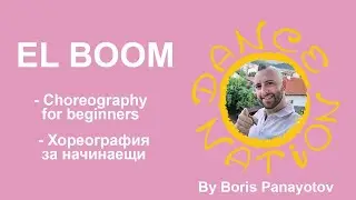 EL BOOM - DANCE NATION beginners choreography by DNF Boris Panayotov