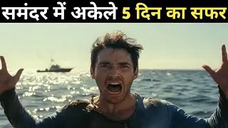 सच्ची कहानी: 5 दिन समुंदर में फँसा एक फोटोग्राफर || Real survival story ||