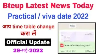 Bteup प्रैक्टिकल, viva date 2022 ? time table त्रुटि change करा लें | bteup latest news today ||