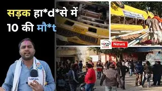 CG NEWS: भीषण सड़क हा*d*सा, सगाई कार्यक्रम में जा रहे ग्रामीणों पर टूटा कहर, 10 की मौ*t..