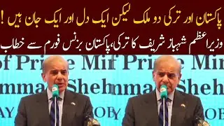 PM Shahbaz Sharif Addresses Turkey-Pakistan Business Forum | 31 May 2022 | 92NewsHD