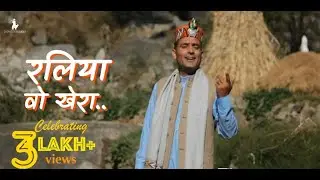 Raliya Wo Khera Mela #Gaddiyali Nati | Full Video | Sunil Rana Latest pahadi song 2019 #Meri jaan