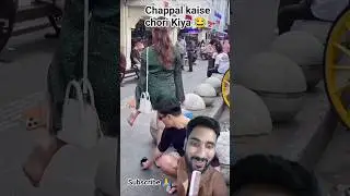 chappal chori kar liya #shorts #comedy #trending #reaction