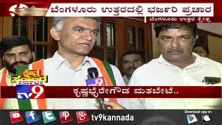 LS Polls 2019: Congress Leader Krishna Byre Gowda Campaigns for Bangalore North Constituency