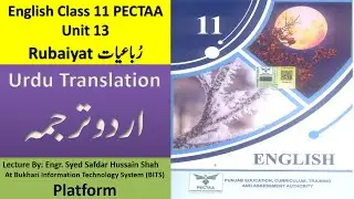 Urdu Translation of Unit 13:Rubaiyat (رُباعیات)&ndash;Allama Muhammad Iqbal | Class 11 PECTAA English 2026
