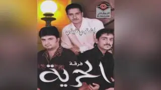 Eshtby Feeny فرقة الحرية – اشتبي فيني
