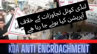 #anti | Landi kotal operation | landi kotal encroachment #karachiencroachment #KDA anti encroachment