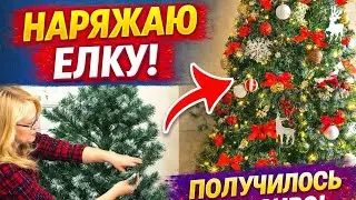 Decorating a Christmas Tree on a Budget