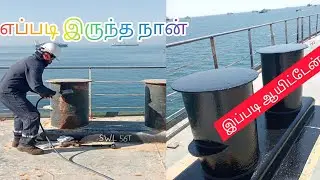 எப்பிடி இருந்தா நான் இப்படி ஆயிட்டேன் #seaman #ship #shiplife #tamil #tamilsailor #shipmaintenance