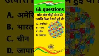 Saamp seedhee khel kee shuruaat || ludo bing snake and ladder game || Snake ladder game start|#g_k