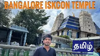 #iskcon #bangalore TempleBangalore ISKCON Temple | Tamil explorer  |
