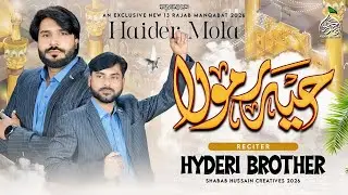 13 Rajab New Manqabat 2026 | Haider Mola | Hyderi Brothers | Mola Ali 2026