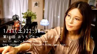 【Live streaming】Vol.131 桃瀬茉莉のおうちでヒーリングジャズピアノ - Mari's Healing Jazz Piano at home